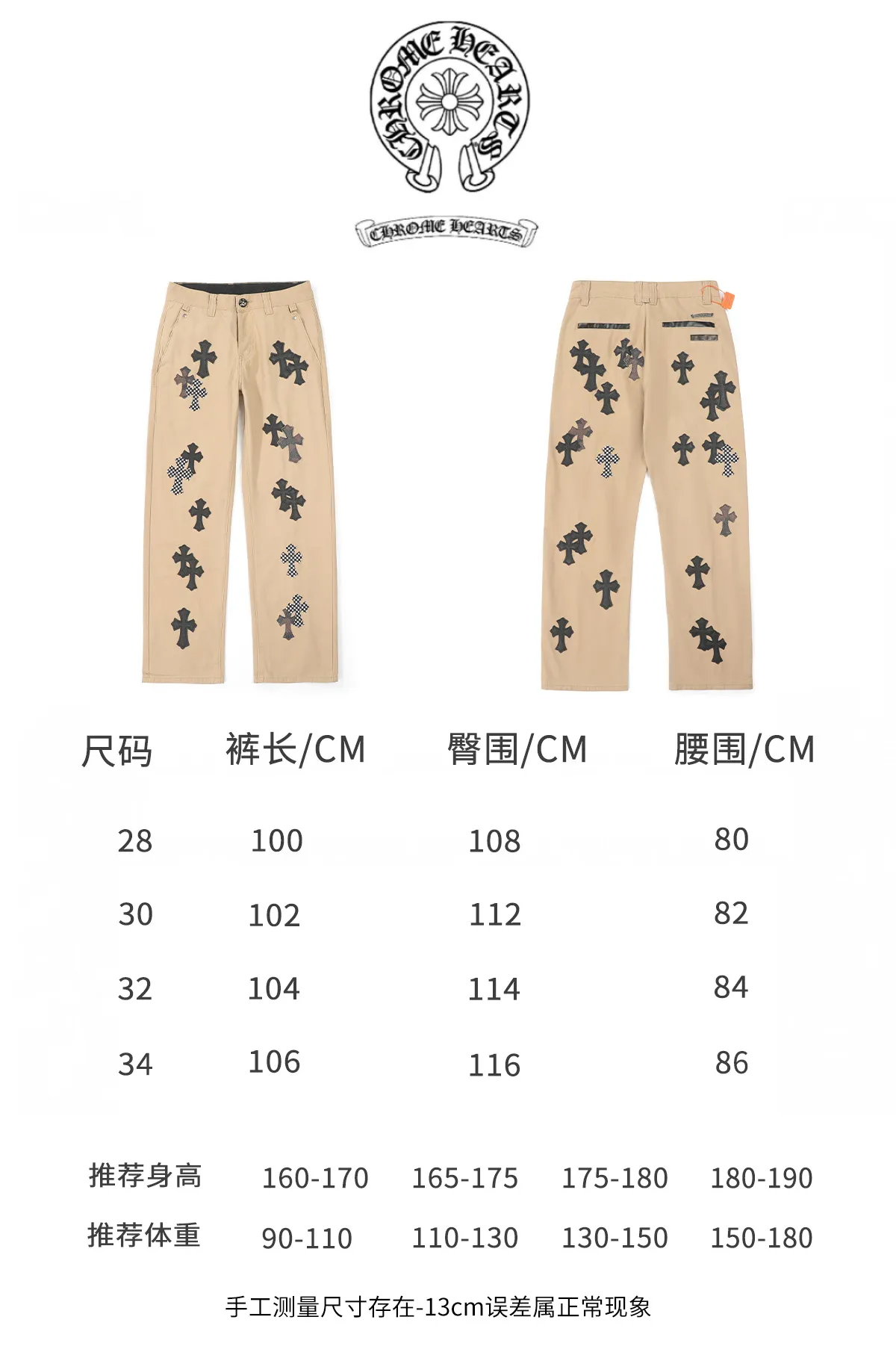 P260 Chrome Hearts/Chrome Hearts camouflage checkerboard horsehair cross patch leather jeans - Full of exploring the ultimate in fashion, Chrome Hearts' new Chrome Hearts pants cleverly integrate camouflage cross, checkerboard horsehair cross and other elements to break traditional boundaries. The clever fusion of Mattyboy’s same style, overalls and khaki jeans brings endless matching inspiration to fashionistas.  This pair of Croxin overalls not only presents a unique retro style, but also combines comfort and sophistication with its wide-leg, loose design. The mid-high waist design matches a lazy and casual style, which not only makes the legs longer but also maintains a casual feel, it is a must-have fashion choice for trendy men and trendy women.  Khaki overalls are unique in leather matching and color selection, making them the leader among overalls. Chrome Hearts' khaki cross chino casual pants have a prince-like aristocratic feel. The pants have 40 panels of leather and full texture. The W34 size is perfectly presented and has become the focus of the forefront of fashion. Whether it's for daily wear or a trendy try, these pants can bring you an excellent fashion experience.  Color: Khaki Size: 28 30 32 34 corresponding size s-xl